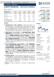 出境游市场持续恢复,旅行社龙头加速成长