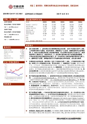 深度|渝农商行:深耕区域带来低成本和低风险偏好,高股息标的