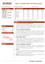 蓝黛科技：动力传动+触控显示双轮驱动，乘汽车智能电动化东风再启航