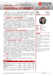 事件点评:拟投建半导体芯片抛光垫,完善半导体材料平台型布局