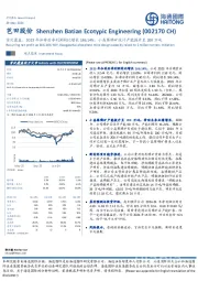 2023年扣非后净利润同比增长186.14%,小高寨磷矿设计产能提升至200万吨