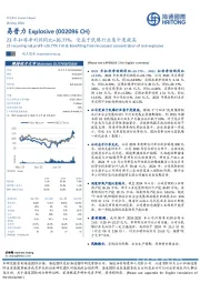 23年扣非净利润同比+26.77%，受益于民爆行业集中度提高