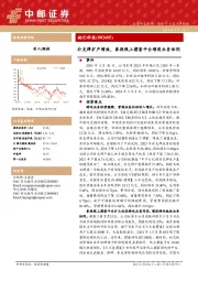 扑克牌扩产增效，参投线上掼蛋平台增进业务协同