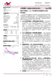 盈利水平持续向上,5G-A、算力等新兴业务有望推动公司业绩