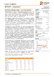 看好制造业出海加速电力基建,电力电子核心受益标的