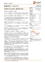 回收暇步士成人装业务，聚焦品牌力提升