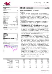 存储领域2H24向好趋势未变，公司业绩弹性大