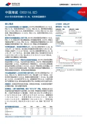 2023年归母净利增长50.2%，毛利率显著提升