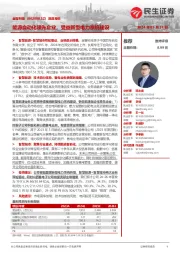 深度报告:能源自动化领先企业,受益新型电力系统建设