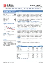 拟收购成都路维部分股权，进一步提升整体管理效率