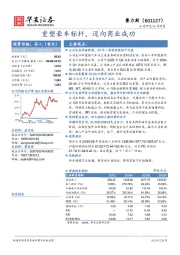 重塑豪车标杆，迈向商业成功