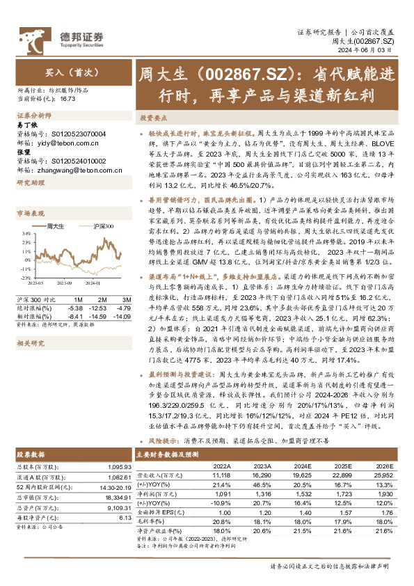省代赋能进行时，再享产品与渠道新红利