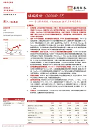 专注肝病领域，FibroScan GO开启新增长曲线