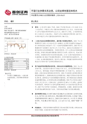 公司简评报告：手套行业供需关系改善，公司业绩有望迎来拐点