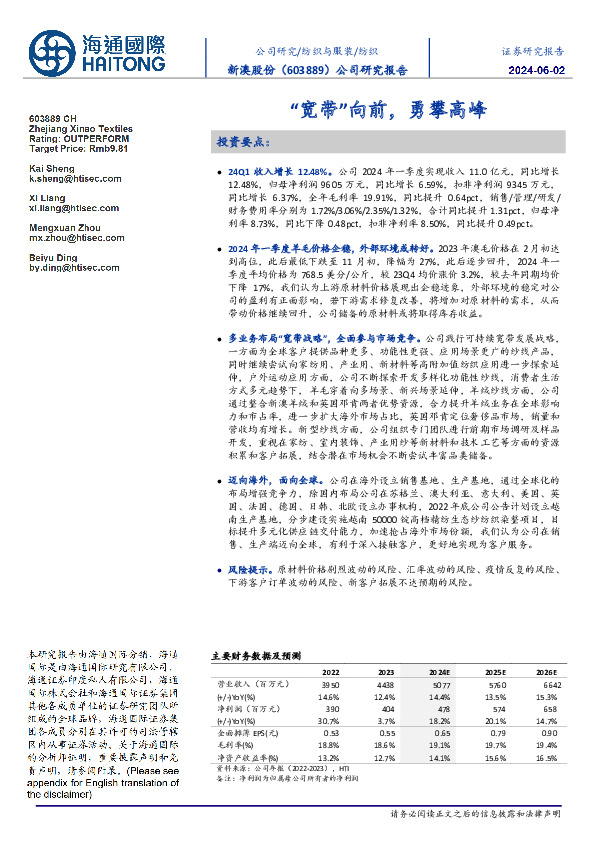 “宽带”向前，勇攀高峰
