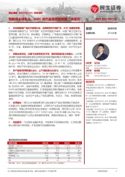 深度报告:物联网全球龙头,AIPC时代最重要的数据“快递员”