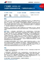 马朗煤矿获国家能源局批复,产能释放带动盈利上行