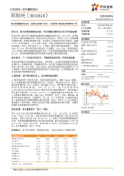 领先智能装备供应商,与国内头部客户合作,AI服务器+液冷超充有望多点开花
