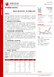 低成本+高安全边际，发力养殖正当时