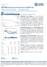 储能+充电桩业务双轮驱动,一季度业绩符合预期