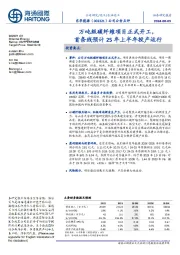 万吨级碳纤维项目正式开工,首条线预计25年上半年投产运行