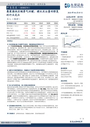 集装箱供应链景气回暖,建议关注量利修复的行业龙头