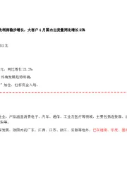 消费电子公司,营收利润稳步增长,大客户4月国内出货量同比增长52%