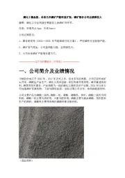 磷化工概念股,未来几年磷矿产能明显扩张,磷矿涨价公司业绩弹性大
