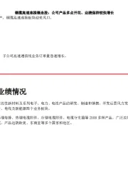 铜缆高速连接概念股:公司产品多点开花、业绩保持较快增长