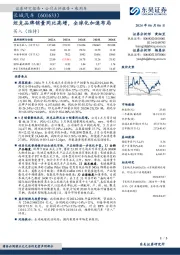 坦克品牌销量同比高增，全球化加速布局