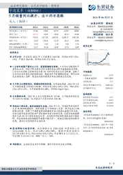 5月销量同比提升,出口仍旧亮眼