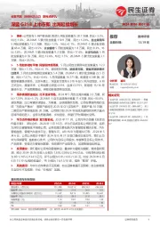 系列点评九:深蓝G318上市在即 出海延续增长