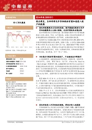 拐点将至,生命科学及半导体耗材有望加速进入投产收获期