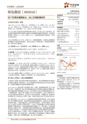 线下拓展多重接触点，线上发展直播矩阵