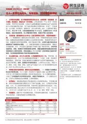 深度报告:北斗+军用无线龙头,布局低轨、低空等创新领域