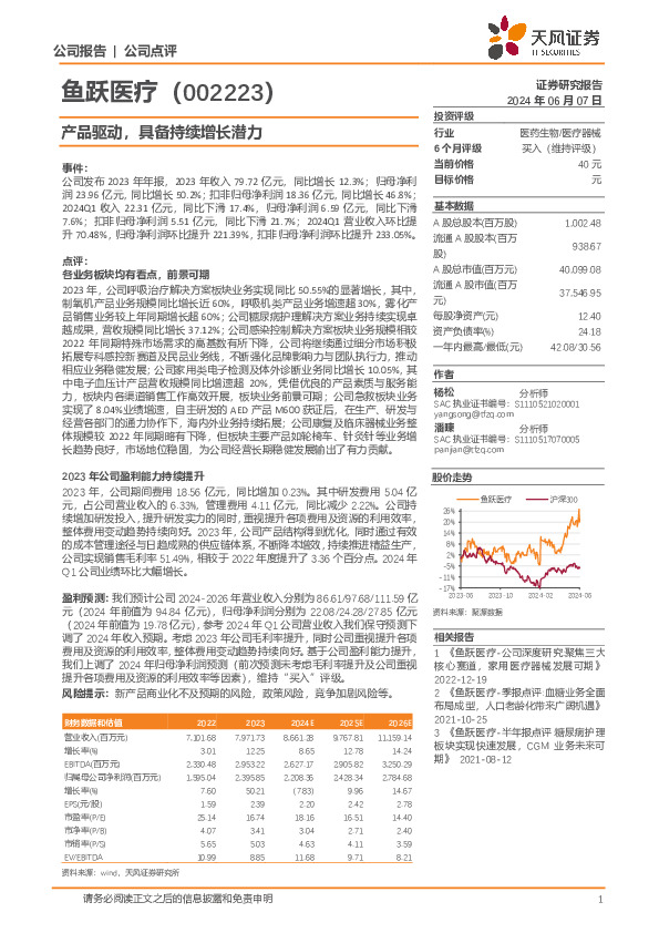产品驱动，具备持续增长潜力