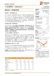 集运涨价，带来盈利弹性