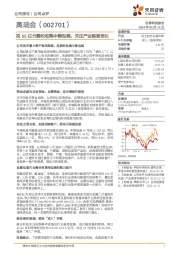 拟55亿元要约收购中粮包装，关注产业格局变化