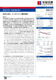 积技以培风，以IGBT/SiC大翼将图南