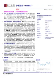 液奶短期调整待改善，红利加回购政策提振信心