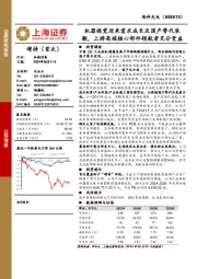 机器视觉迎来需求成长及国产替代浪潮，上游高端核心部件领航者充分受益