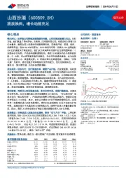 提质换档，增长动能充足