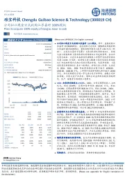 公司拟以现金方式收购江苏嘉好100%股权