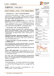 网络设备中军有望受益AI+国产替代,产品升级+手握优质客户赋能增长