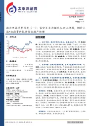 格力电器系列深度(一):家空主业为锚龙头地位稳固,铜价上涨+红海事件拉动行业排产快增