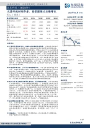 元器件耗材领导者,离型膜接力业绩增长