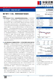 铟片替代TIM胶，探索效能提升新途径
