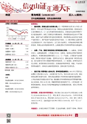 百年品牌国潮焕新，优异品质静待突围