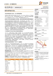 密封材料细分龙头