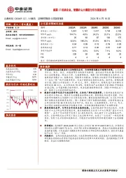 能源IT优质企业,智慧矿山大模型与华为深度合作
